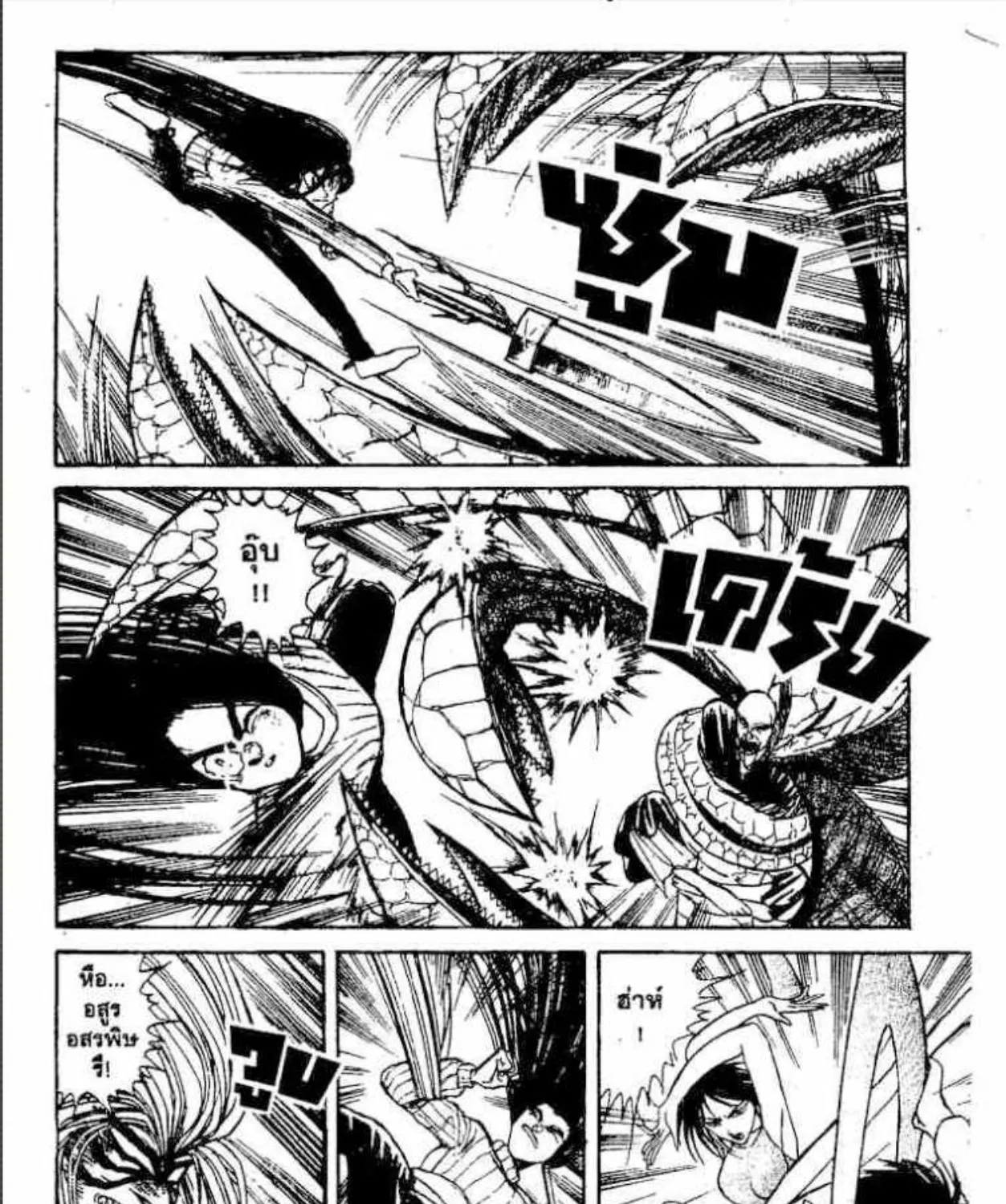 Ushio to Tora - หน้า 4