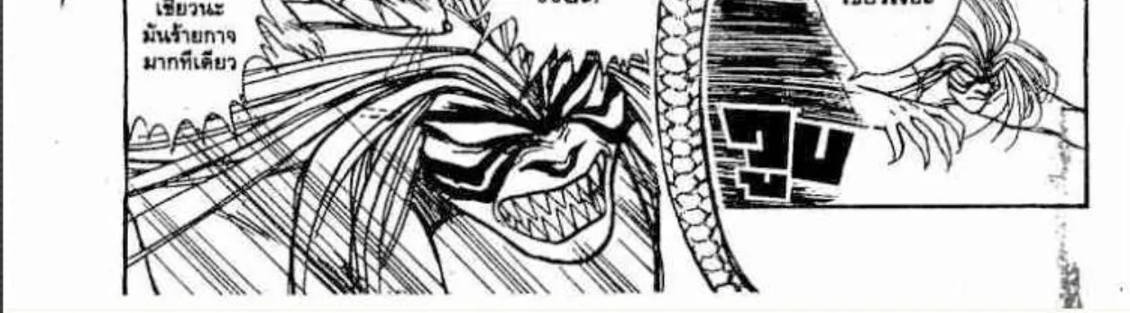 Ushio to Tora - หน้า 7