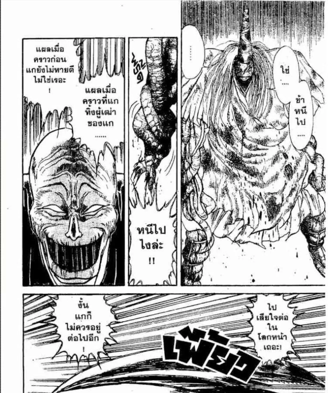 Ushio to Tora - หน้า 12