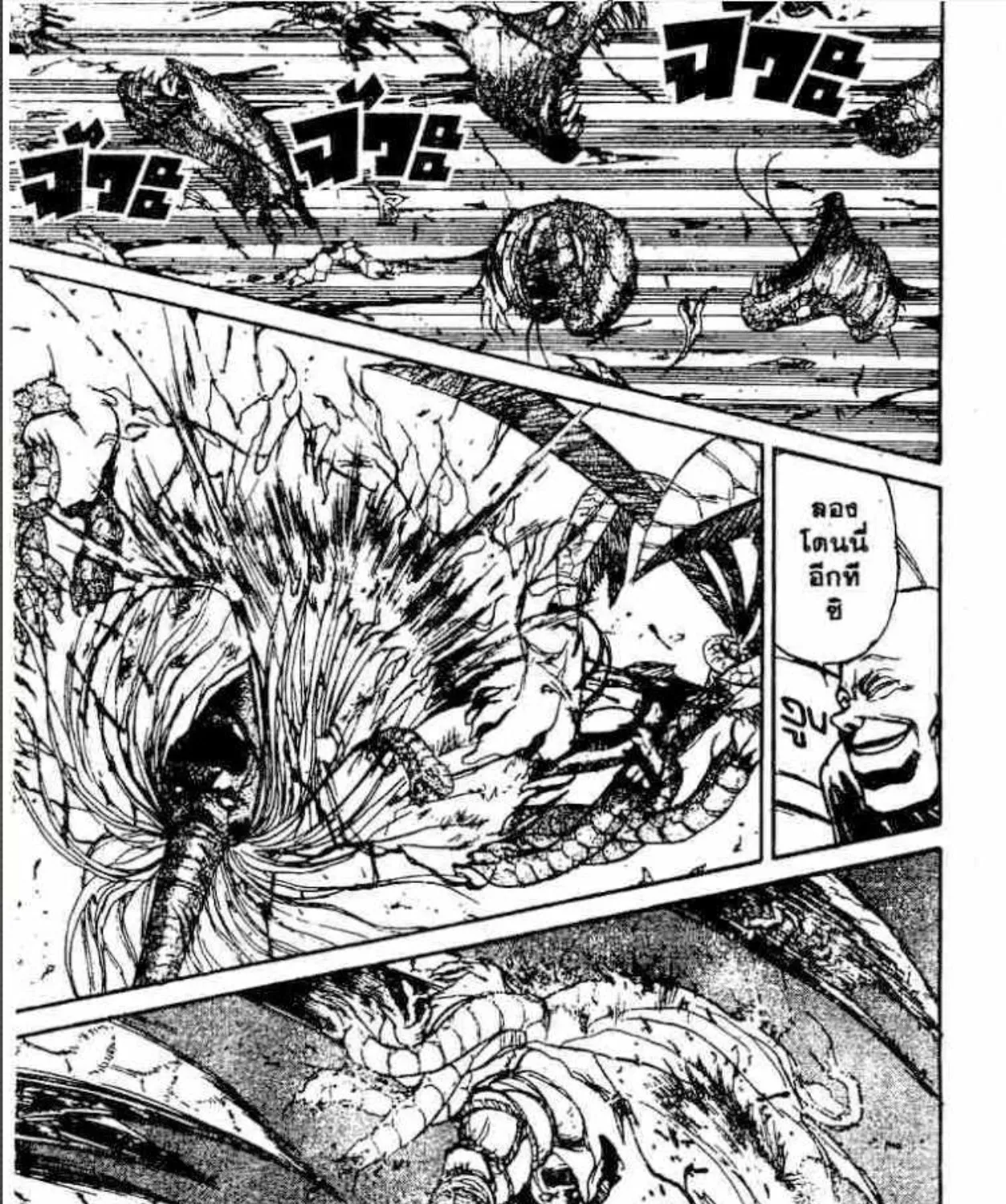 Ushio to Tora - หน้า 14