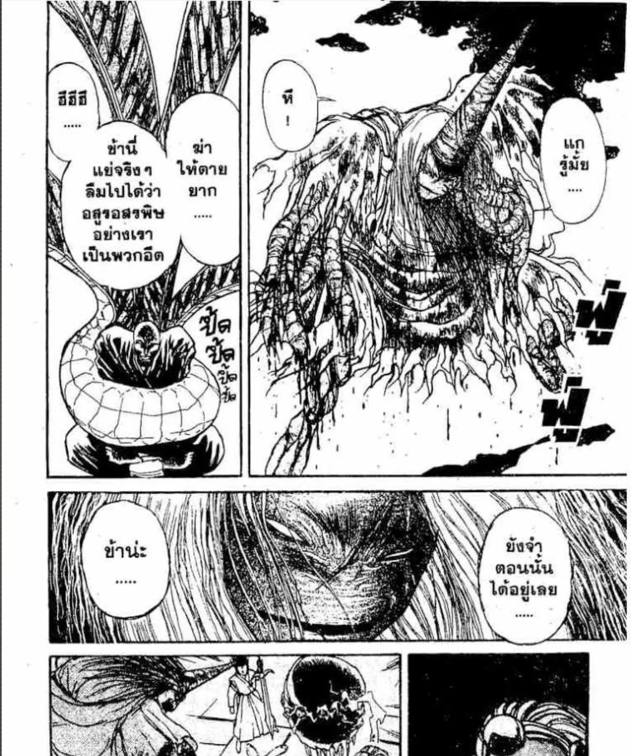 Ushio to Tora - หน้า 16