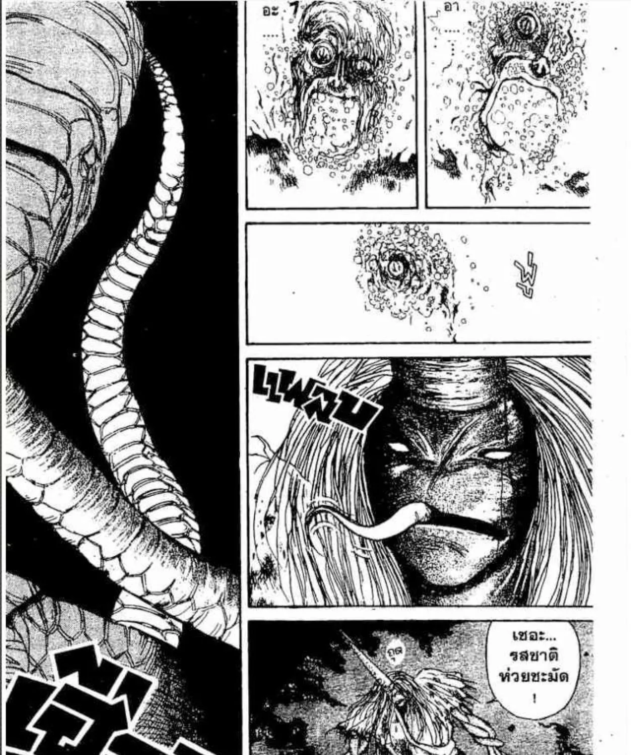 Ushio to Tora - หน้า 28