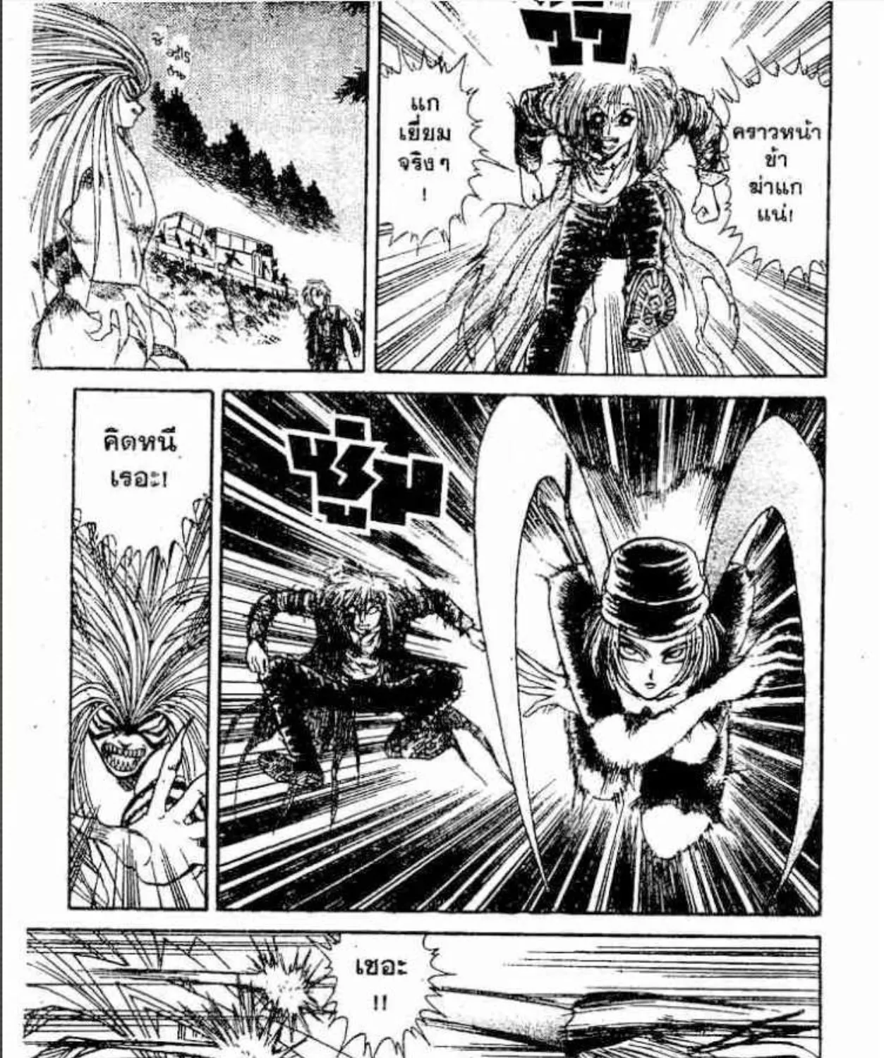 Ushio to Tora - หน้า 30