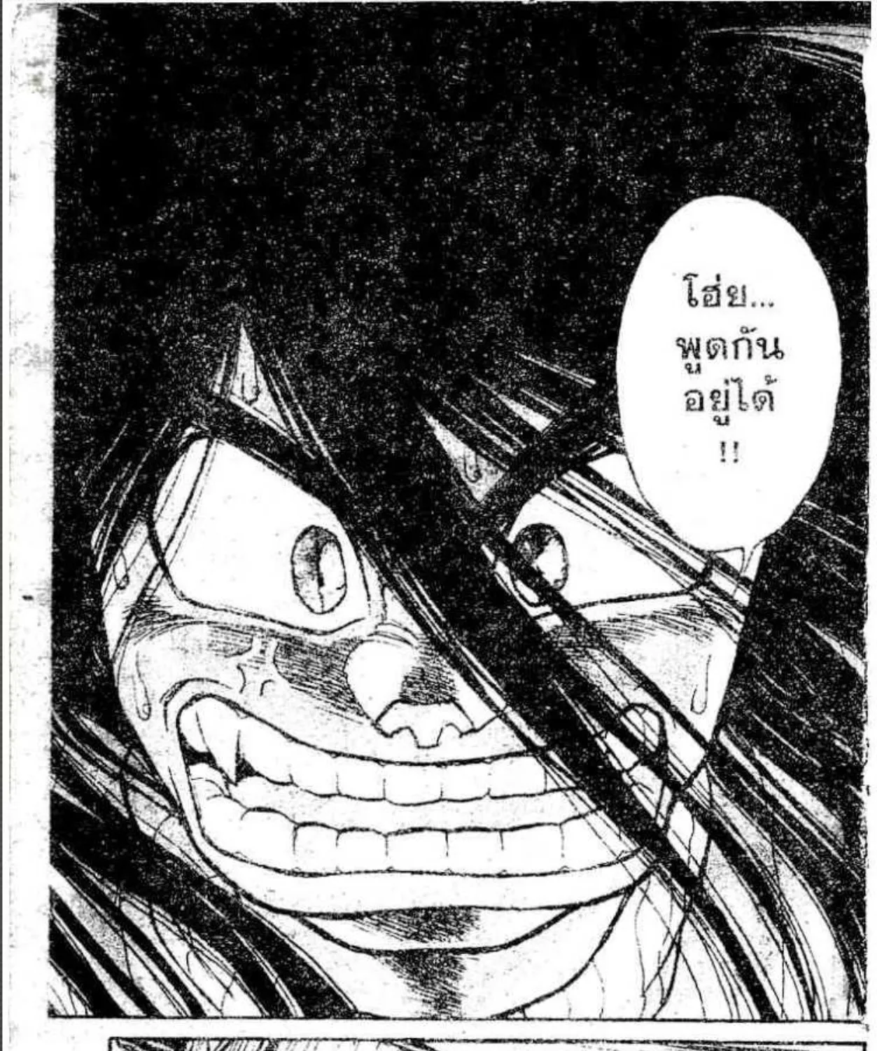 Ushio to Tora - หน้า 40