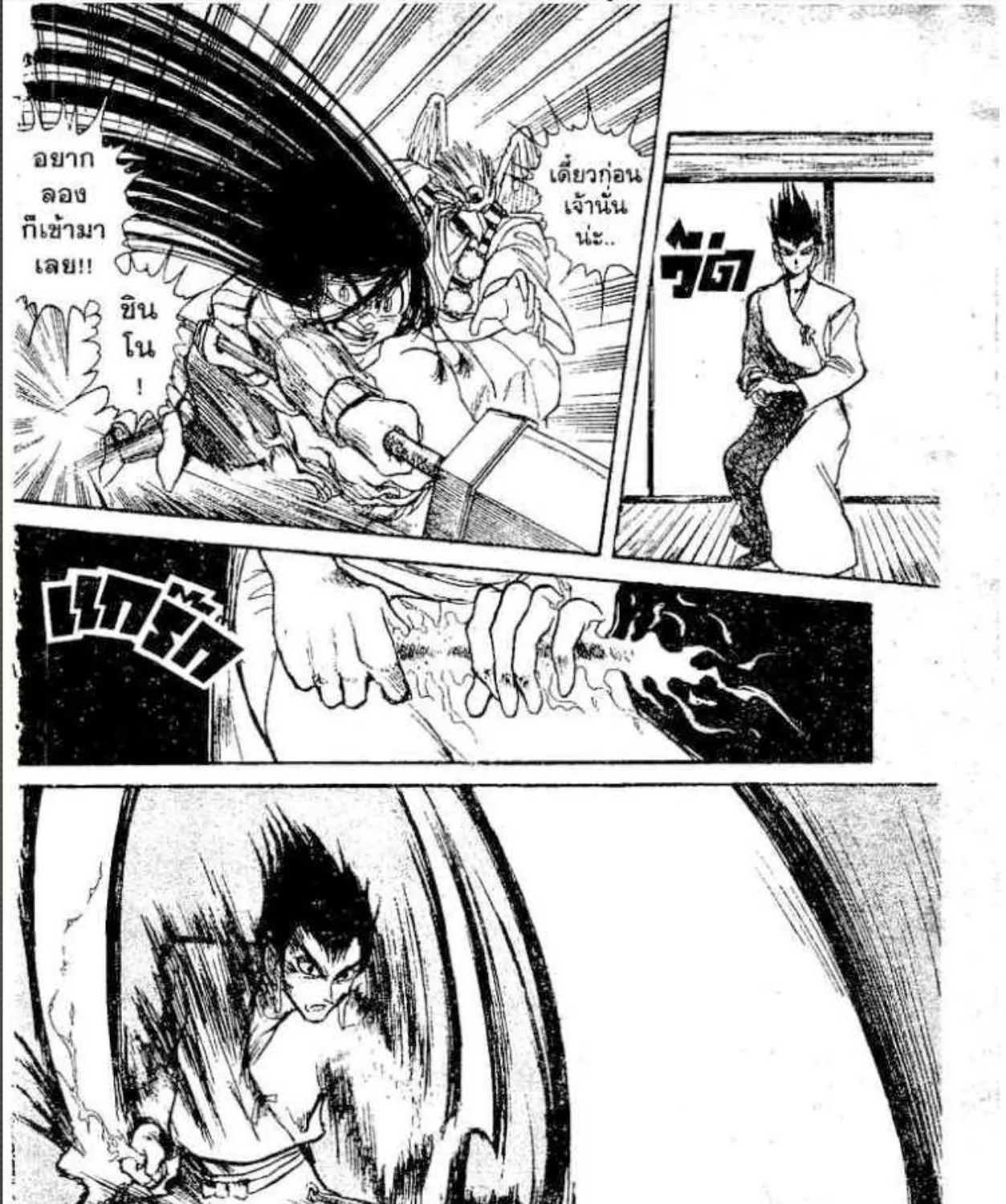 Ushio to Tora - หน้า 28