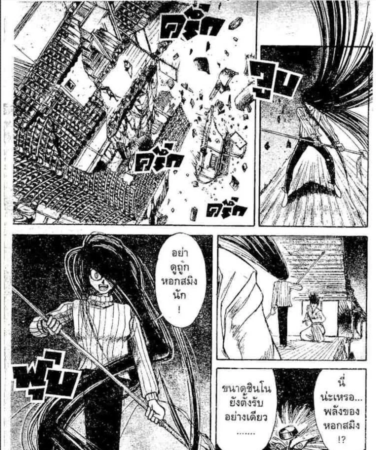 Ushio to Tora - หน้า 10