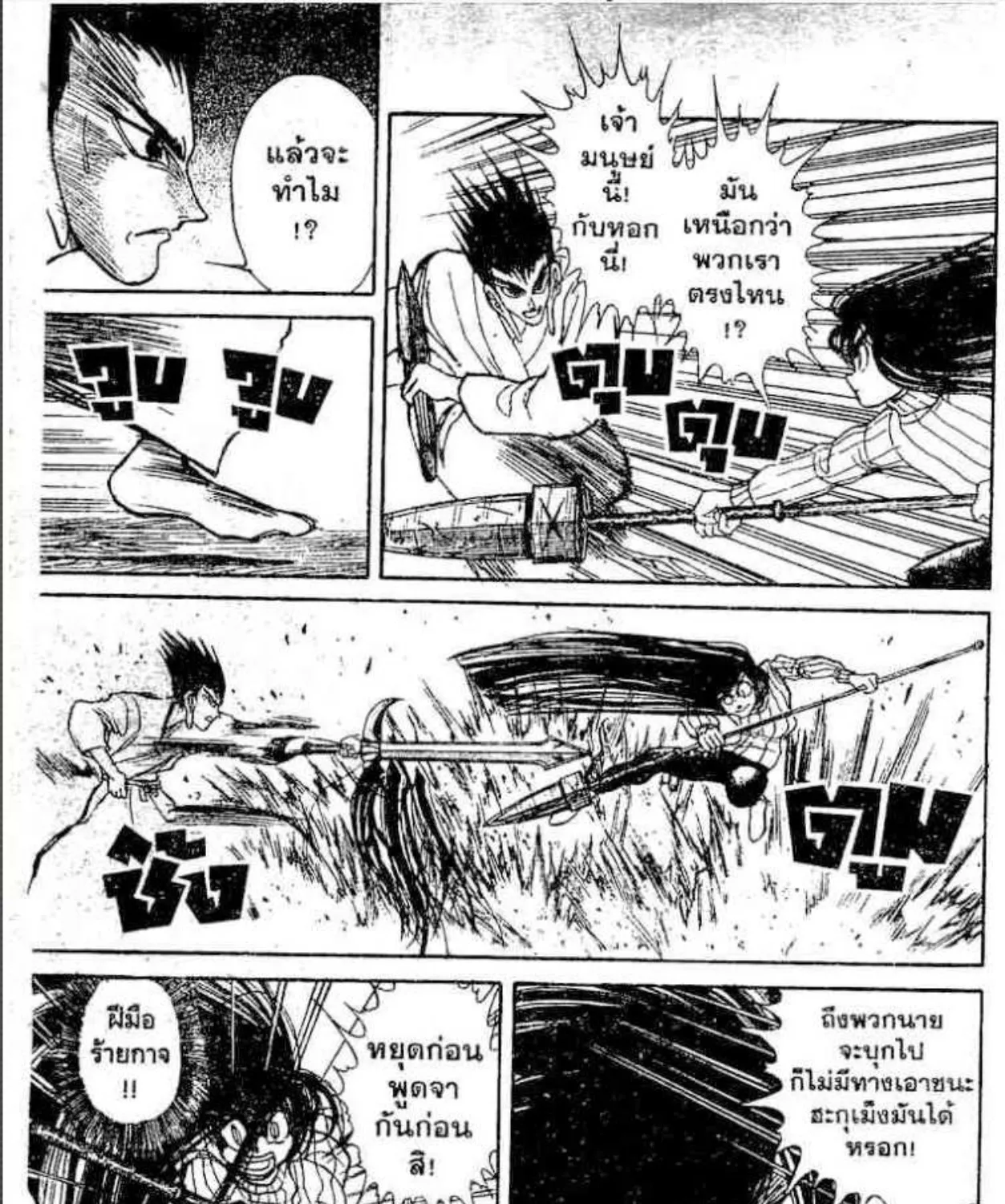 Ushio to Tora - หน้า 18