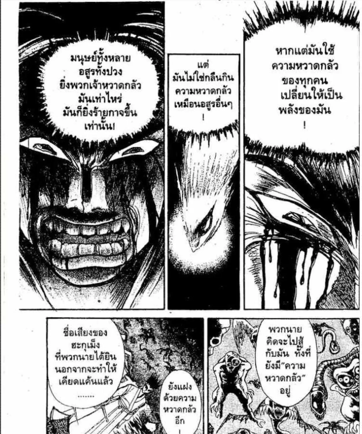 Ushio to Tora - หน้า 30