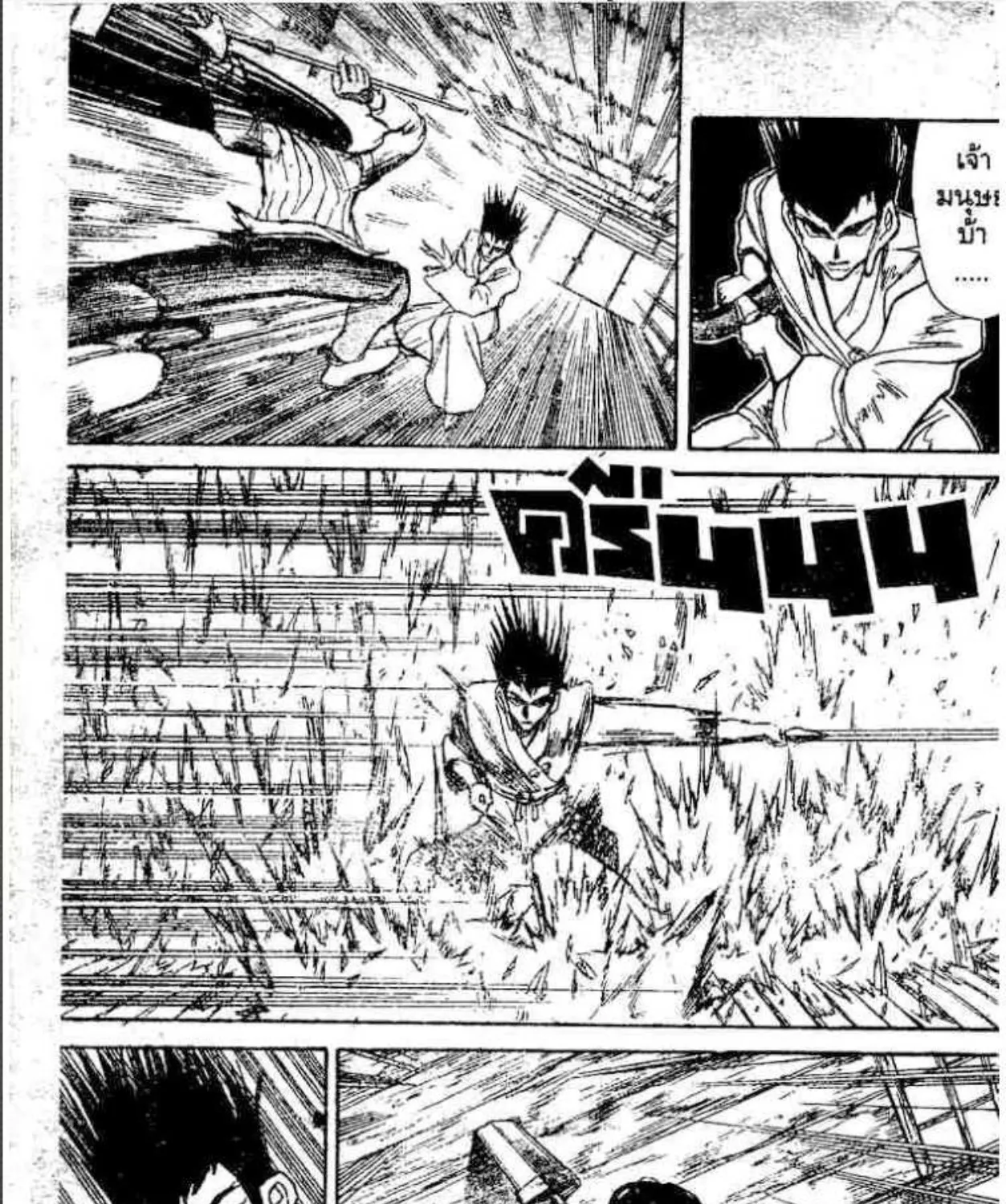 Ushio to Tora - หน้า 6