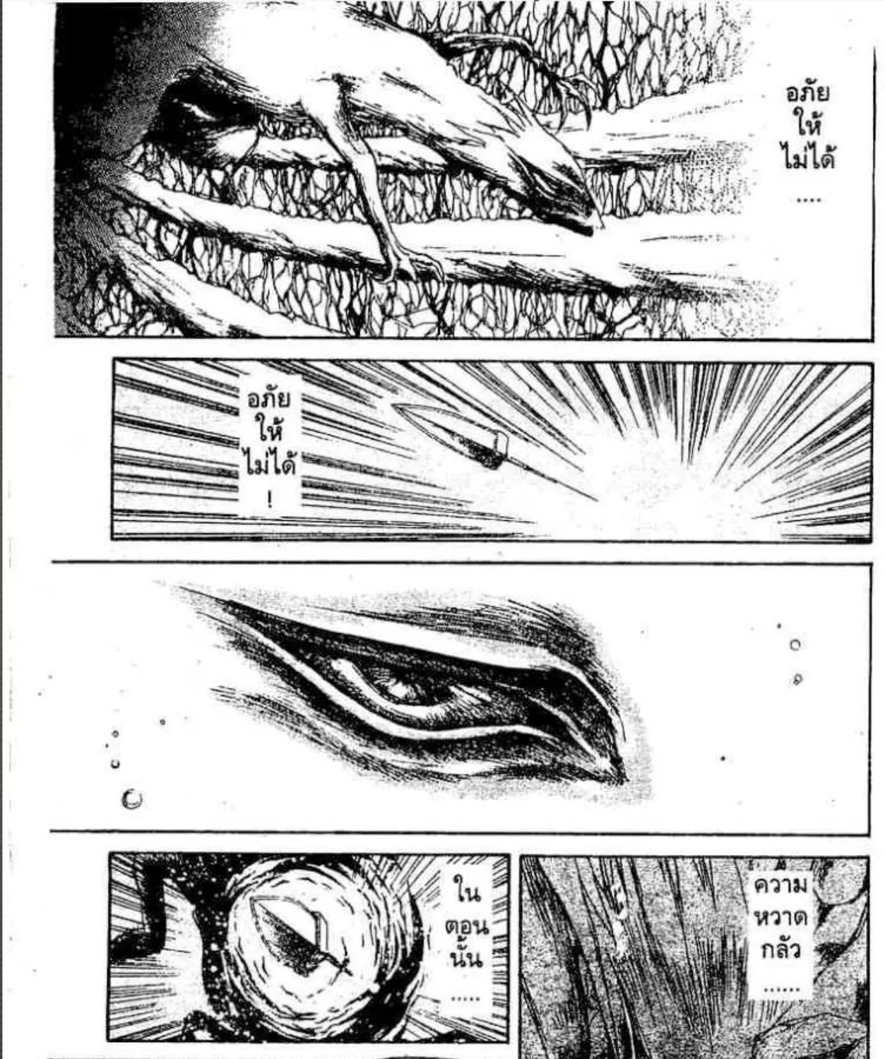 Ushio to Tora - หน้า 2