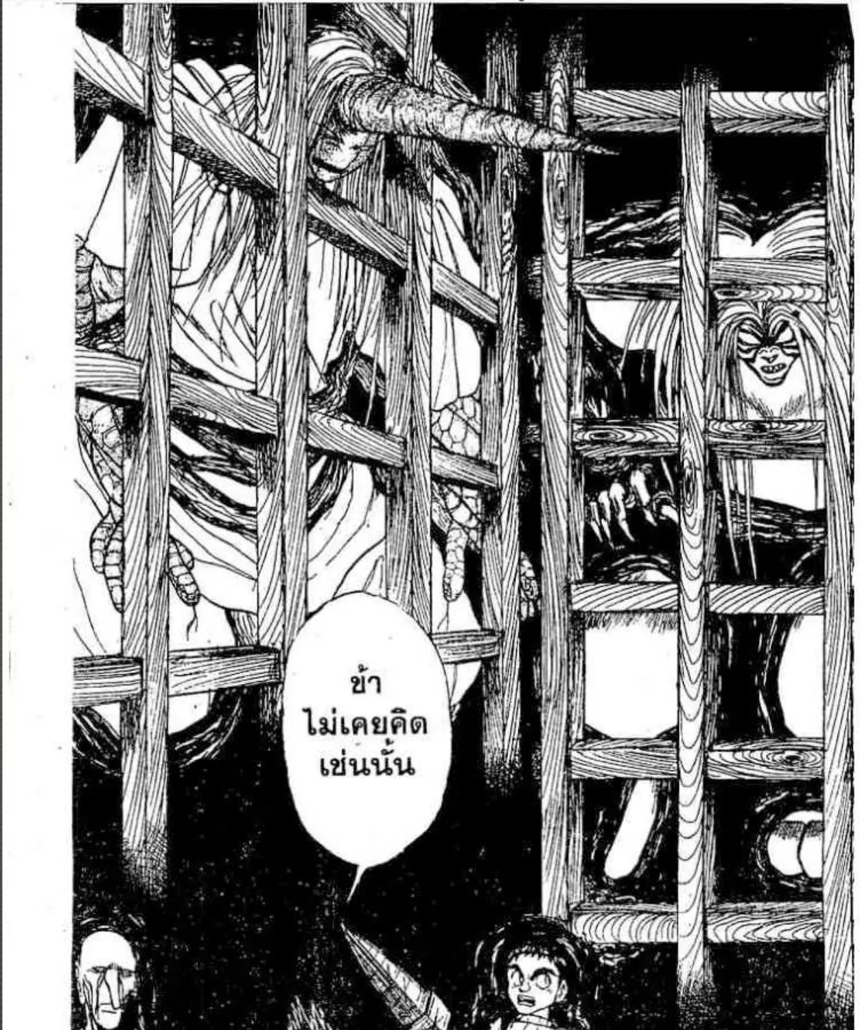 Ushio to Tora - หน้า 26