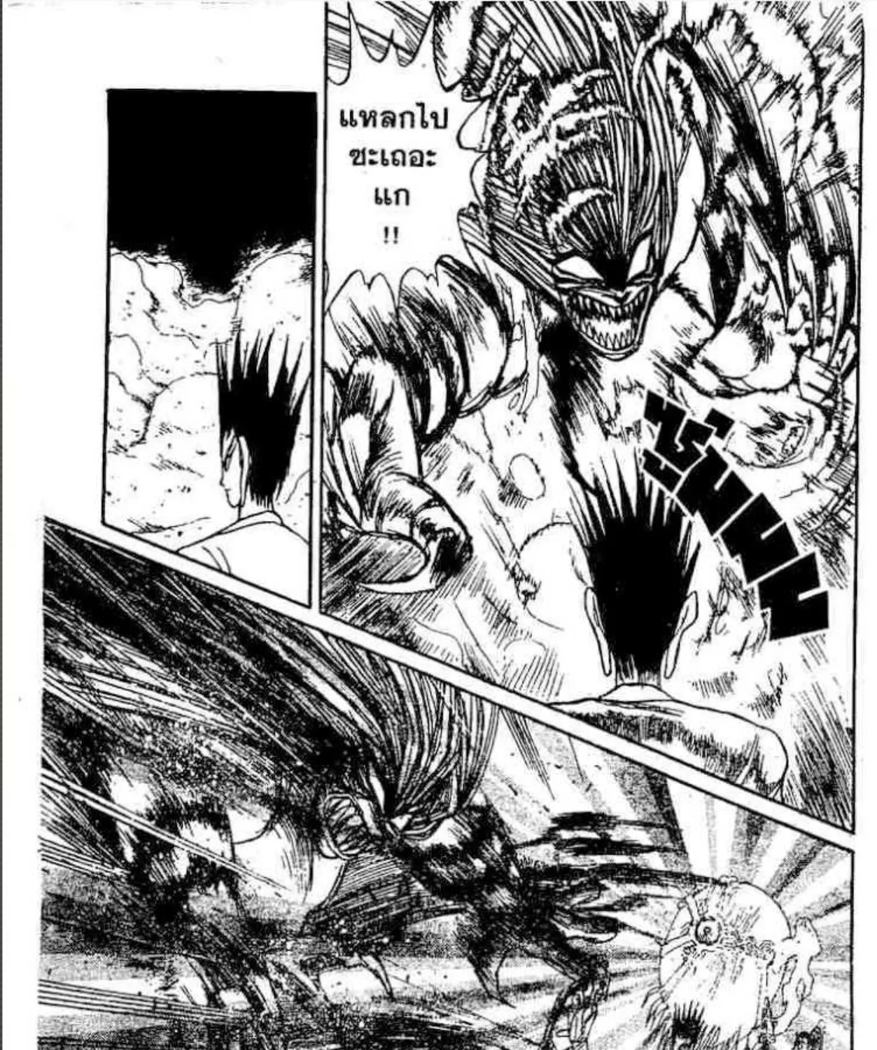 Ushio to Tora - หน้า 10