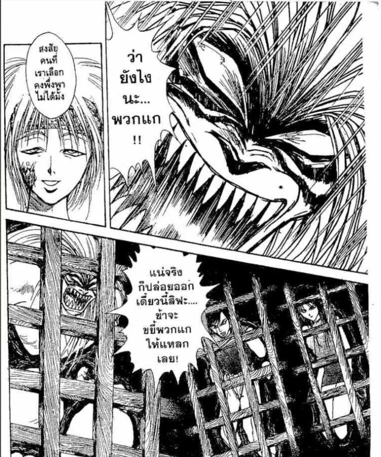 Ushio to Tora - หน้า 4