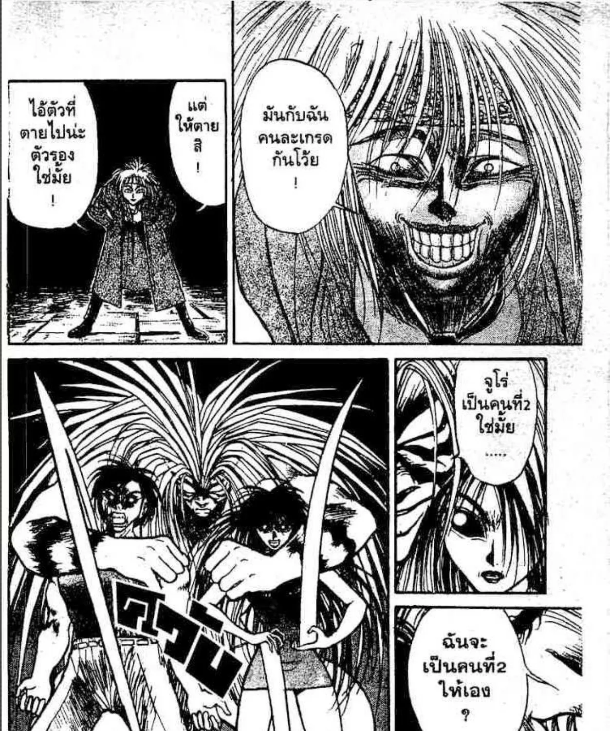 Ushio to Tora - หน้า 16