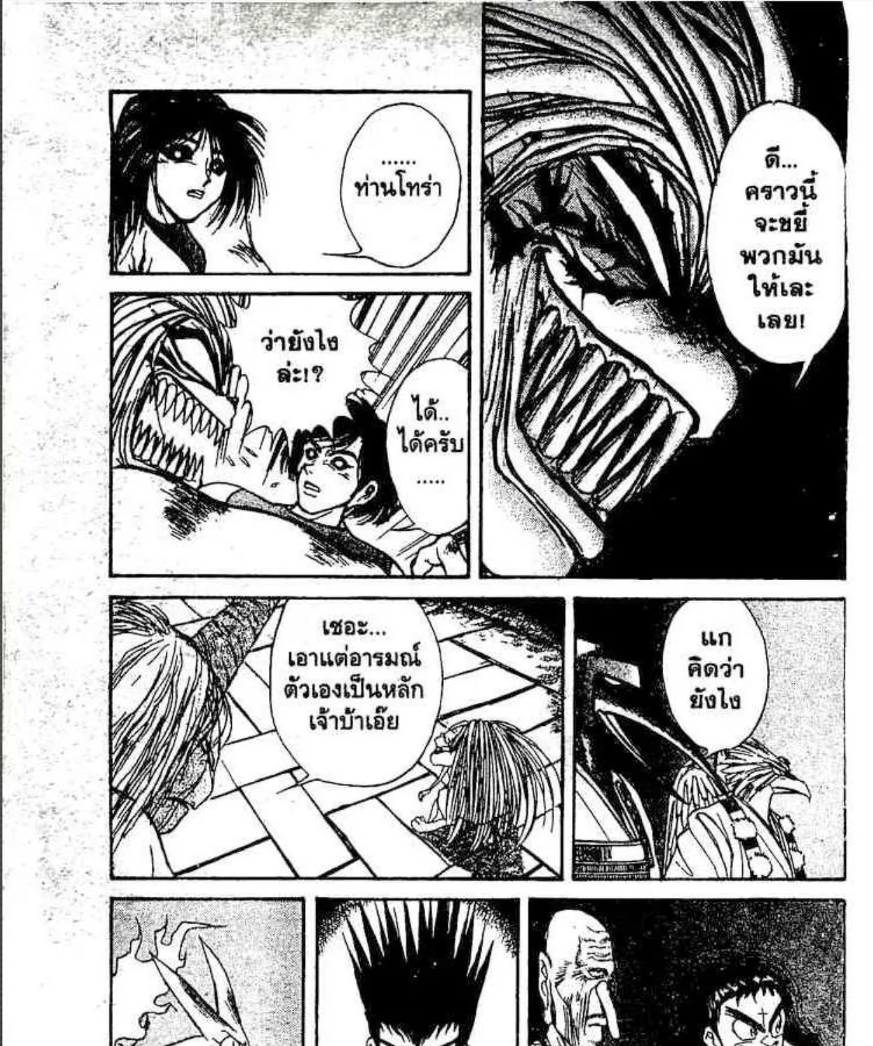 Ushio to Tora - หน้า 18