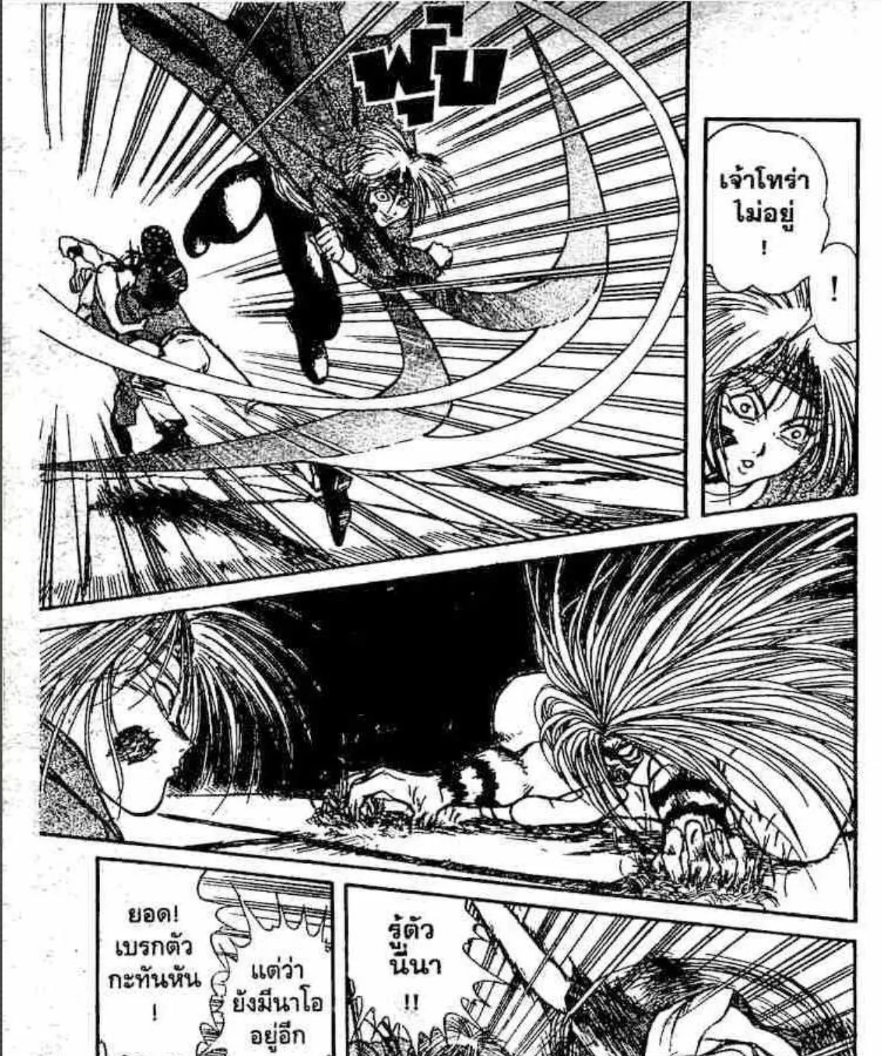 Ushio to Tora - หน้า 26