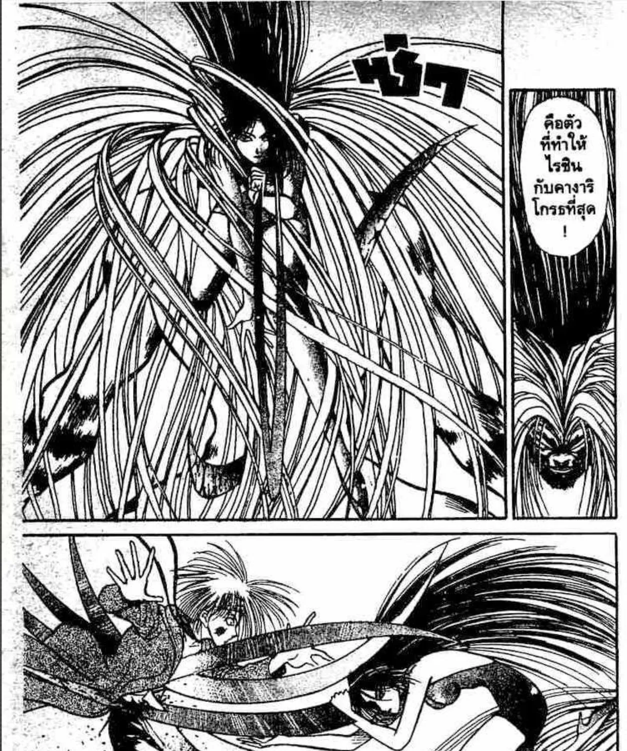 Ushio to Tora - หน้า 34