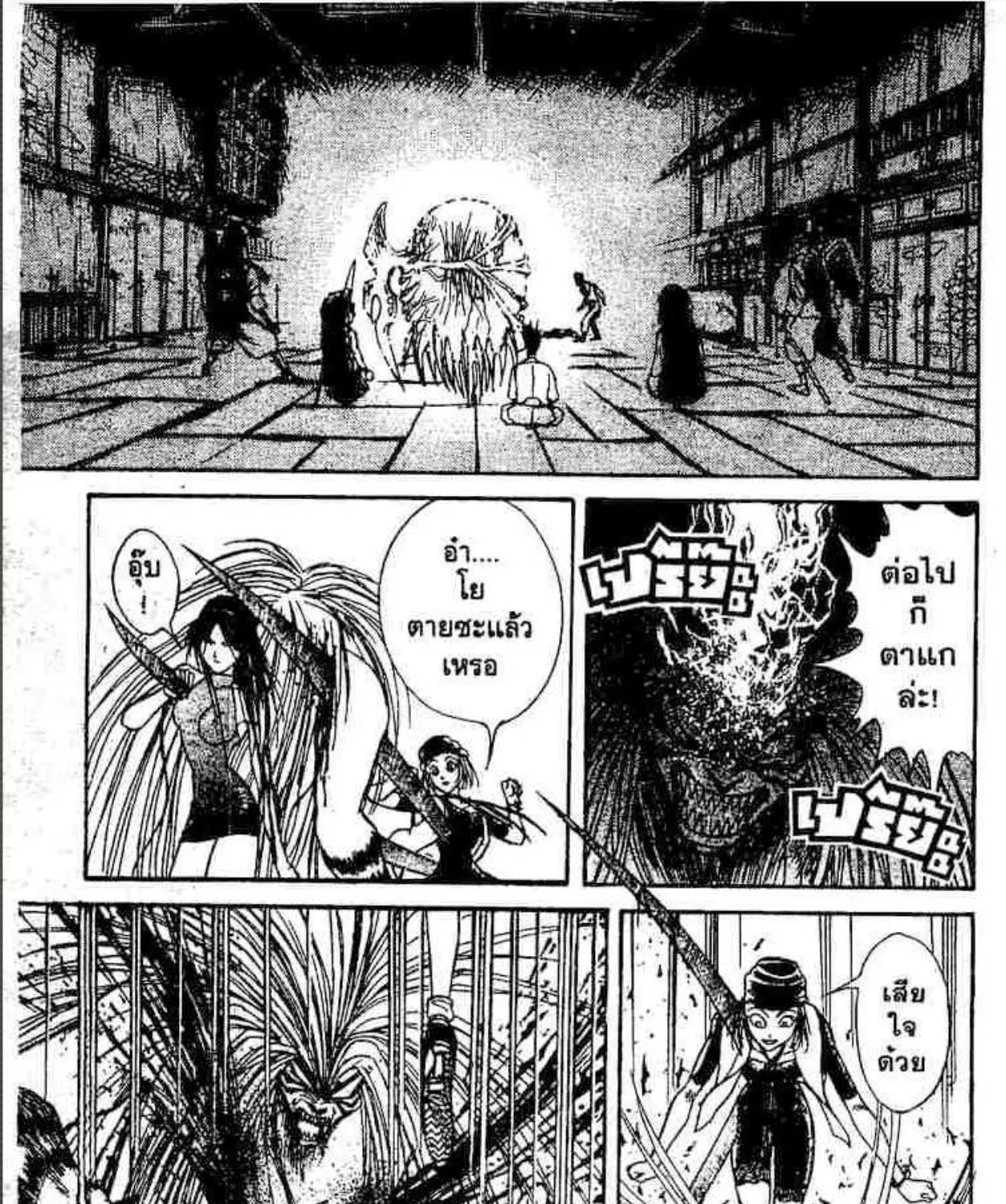 Ushio to Tora - หน้า 10