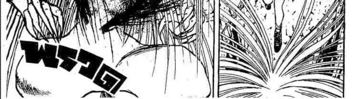 Ushio to Tora - หน้า 11