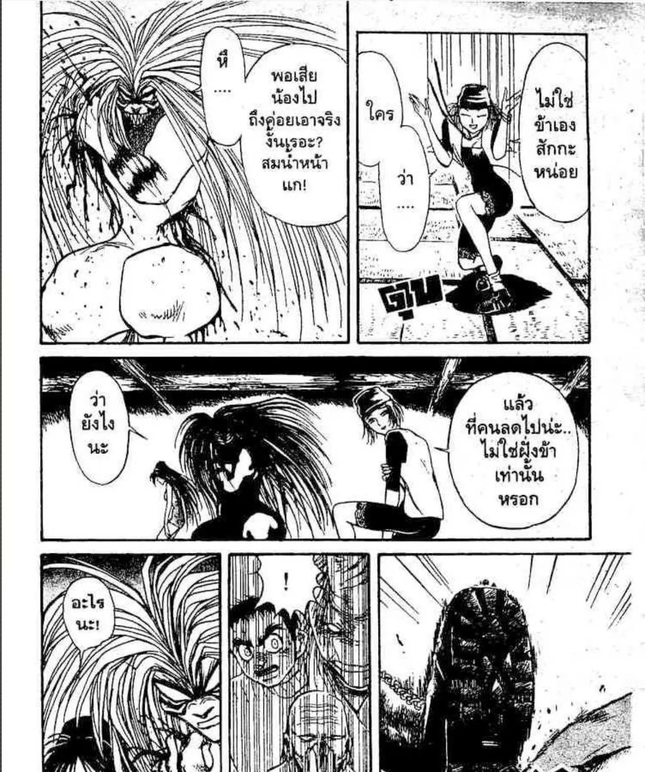 Ushio to Tora - หน้า 12