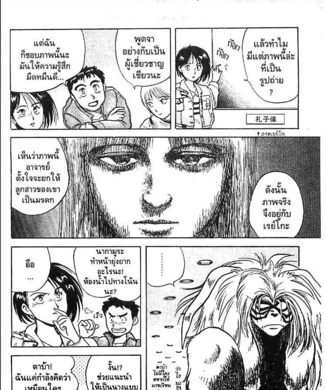 Ushio to Tora - หน้า 28