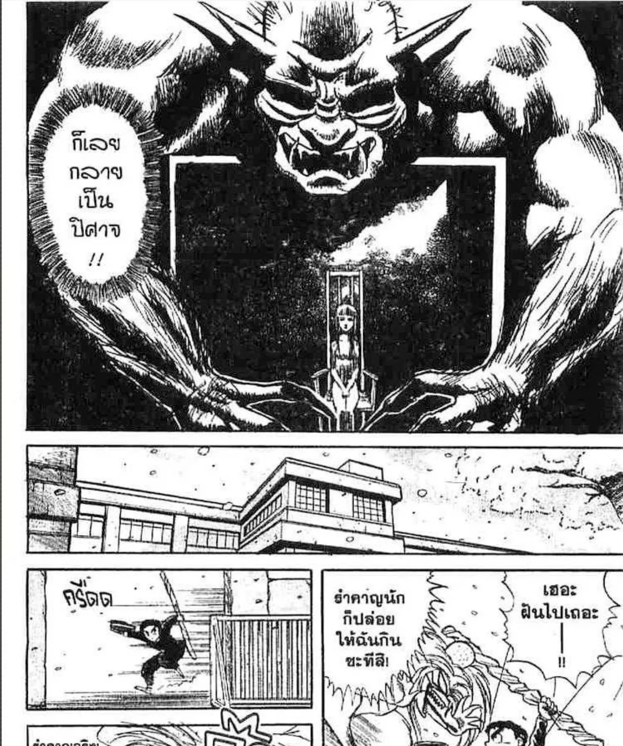 Ushio to Tora - หน้า 32