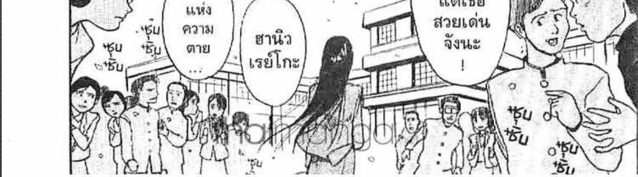 Ushio to Tora - หน้า 43