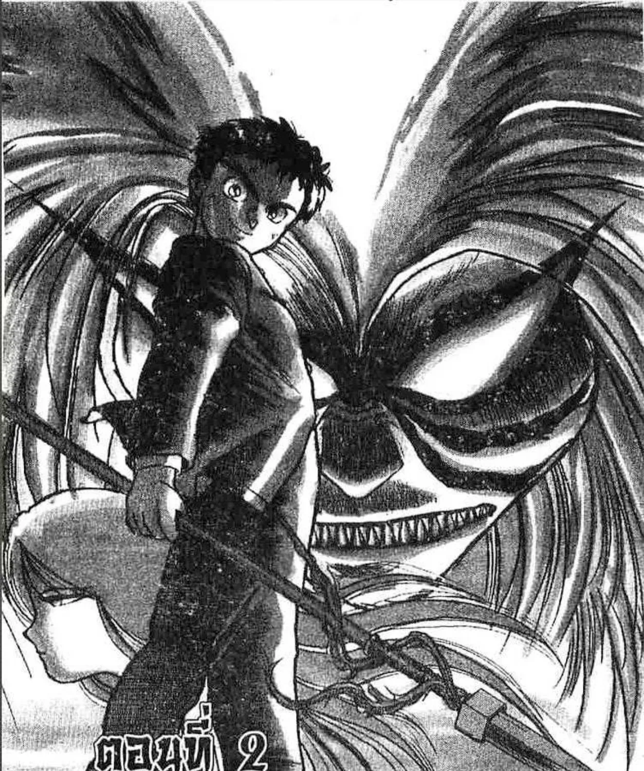 Ushio to Tora - หน้า 64