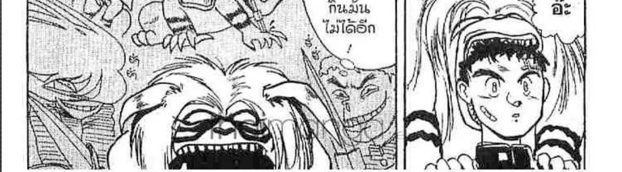 Ushio to Tora - หน้า 97