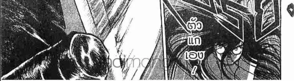 Ushio to Tora - หน้า 11