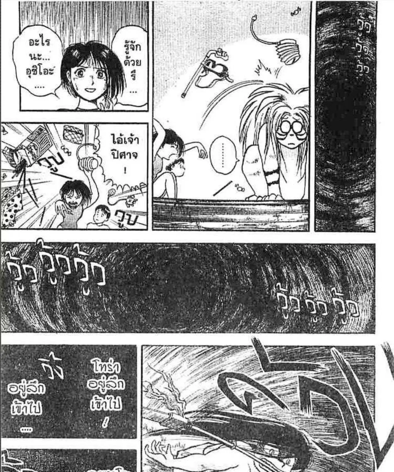 Ushio to Tora - หน้า 26