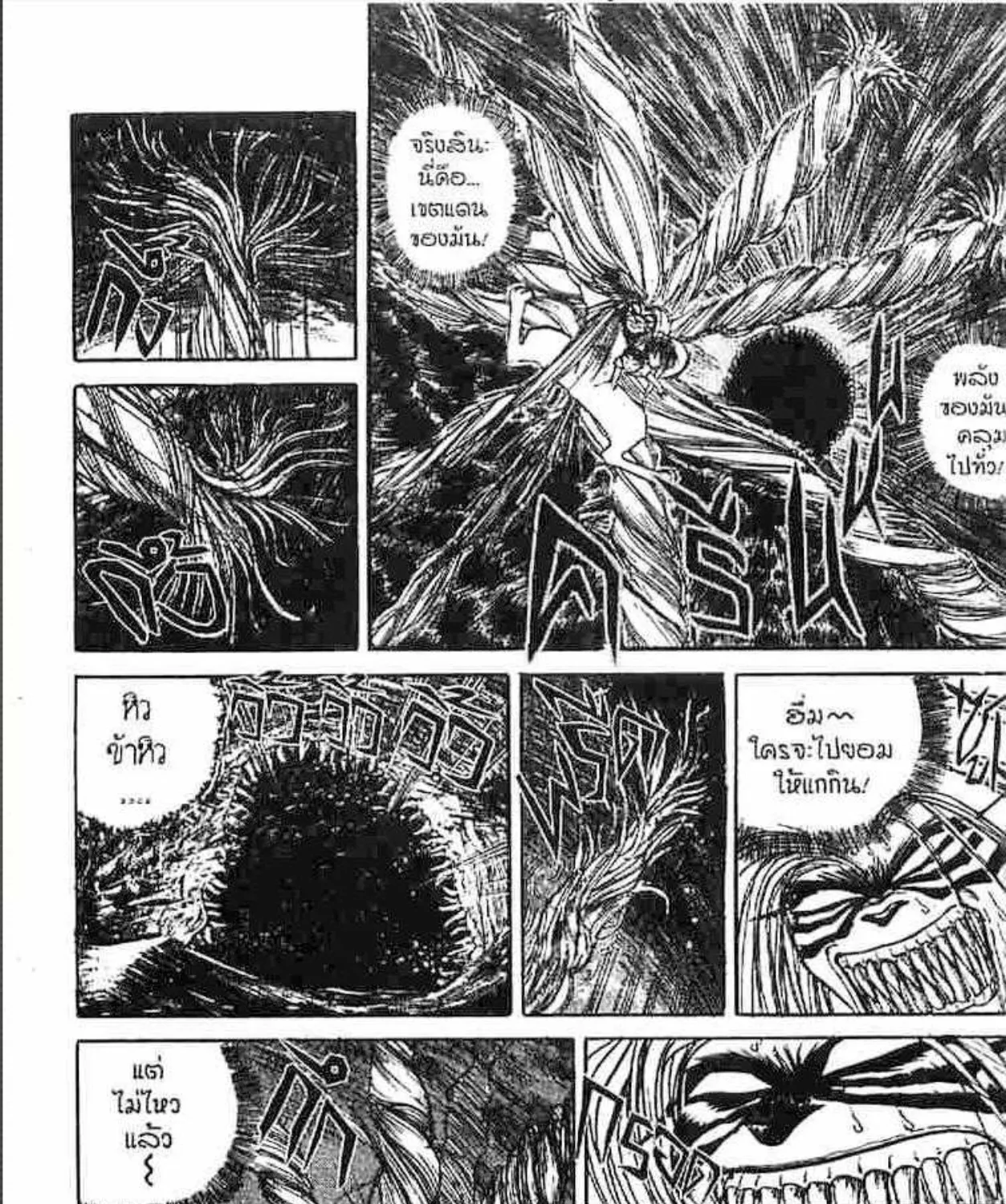 Ushio to Tora - หน้า 40