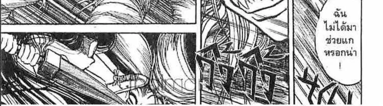 Ushio to Tora - หน้า 43