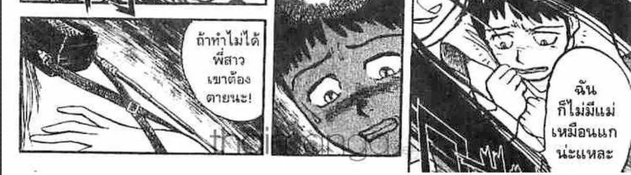 Ushio to Tora - หน้า 49