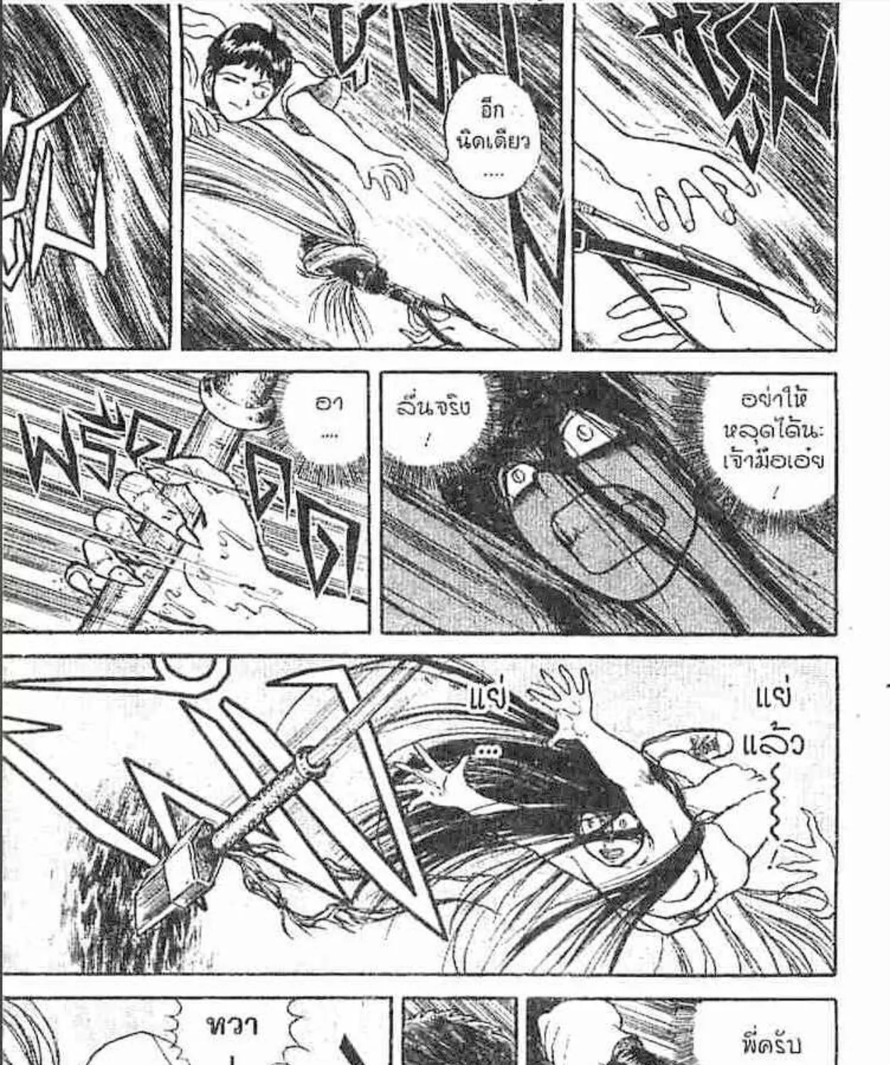 Ushio to Tora - หน้า 54