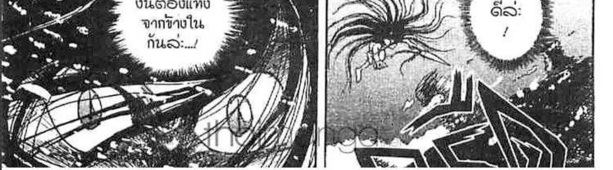 Ushio to Tora - หน้า 7