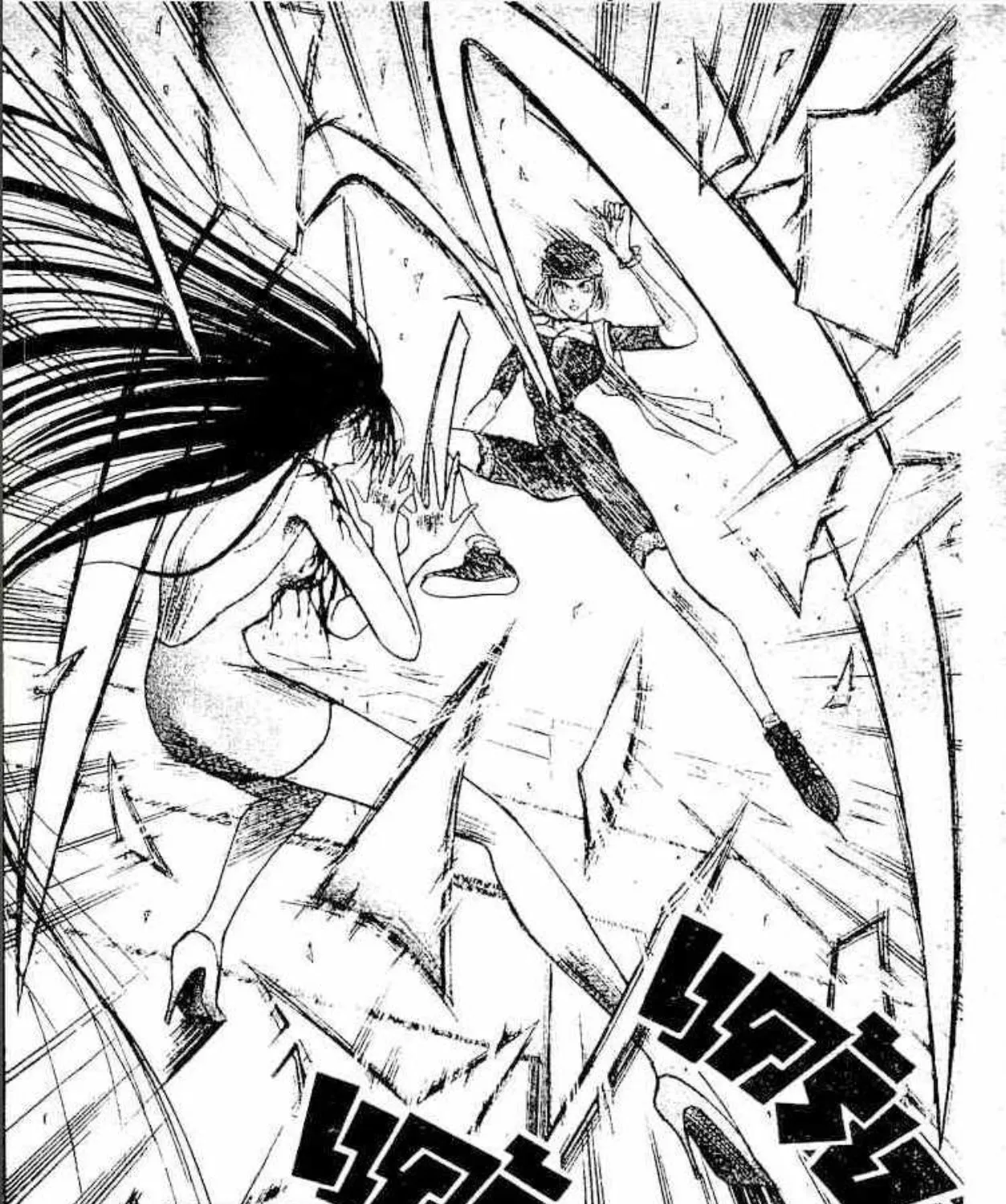 Ushio to Tora - หน้า 10