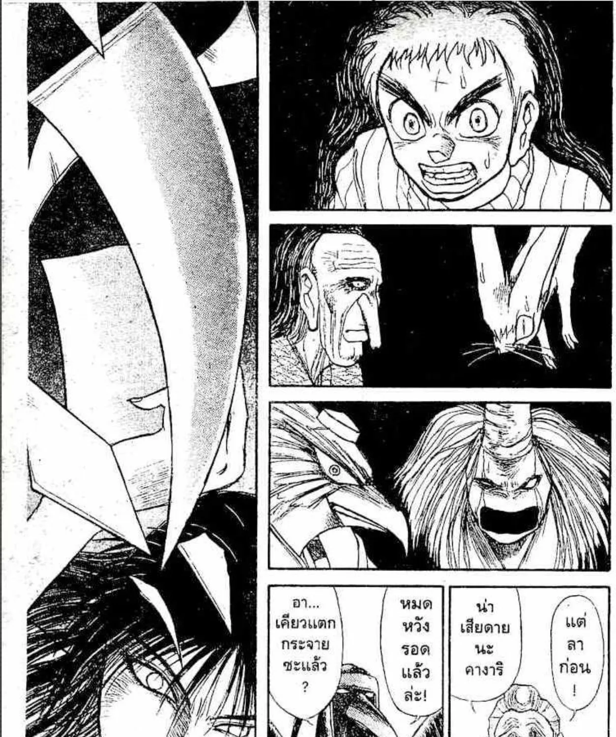 Ushio to Tora - หน้า 12