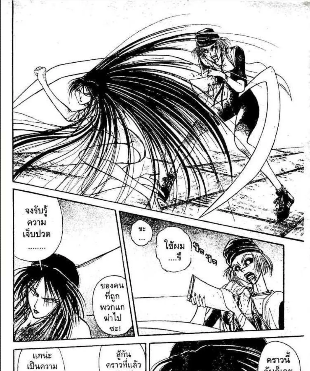 Ushio to Tora - หน้า 18