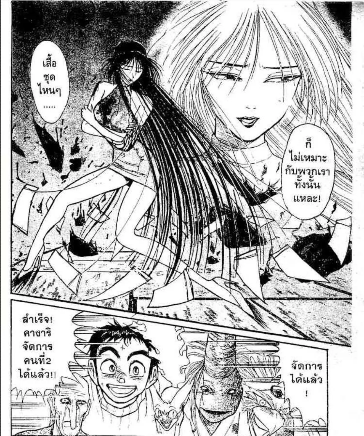 Ushio to Tora - หน้า 22