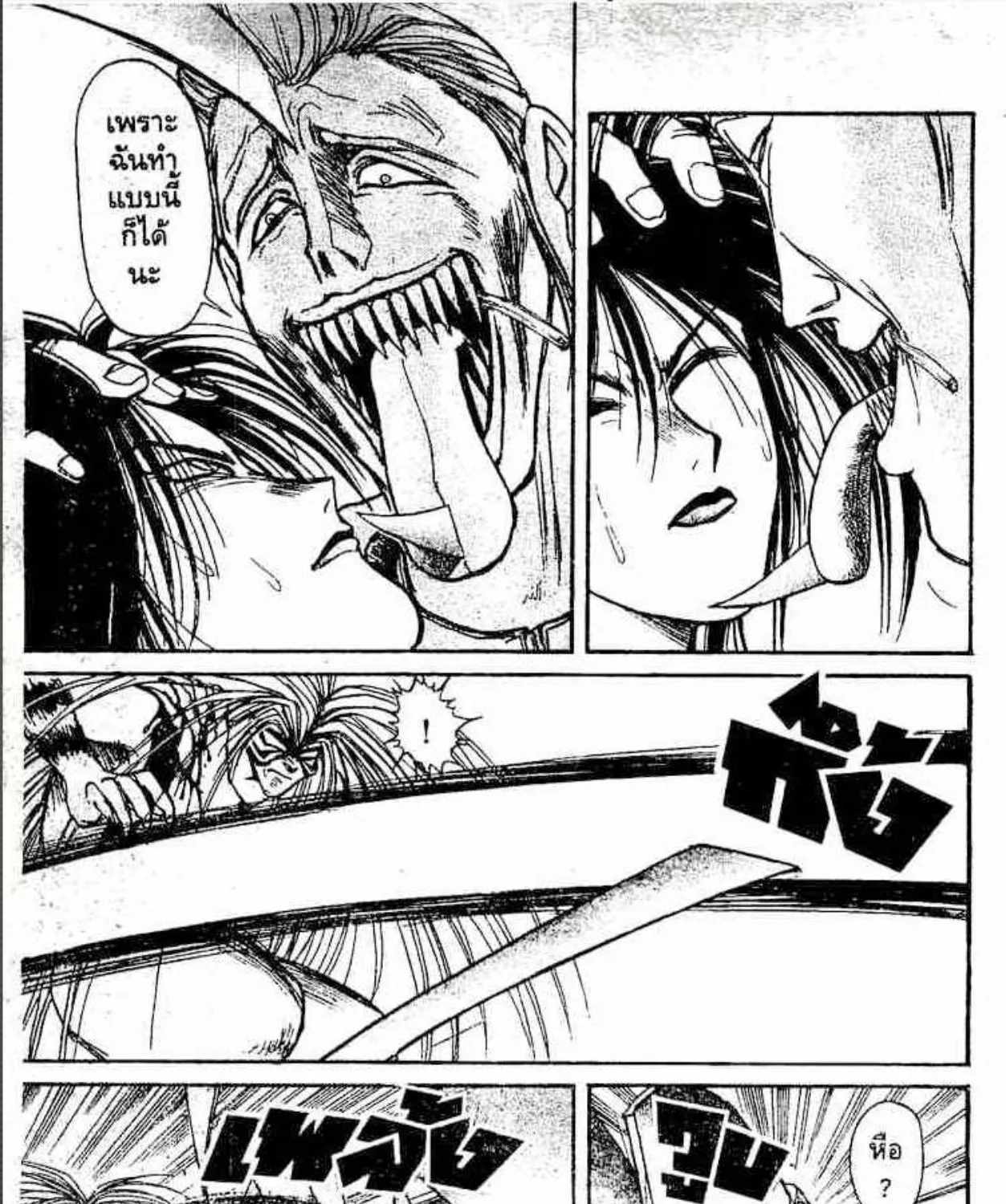 Ushio to Tora - หน้า 28