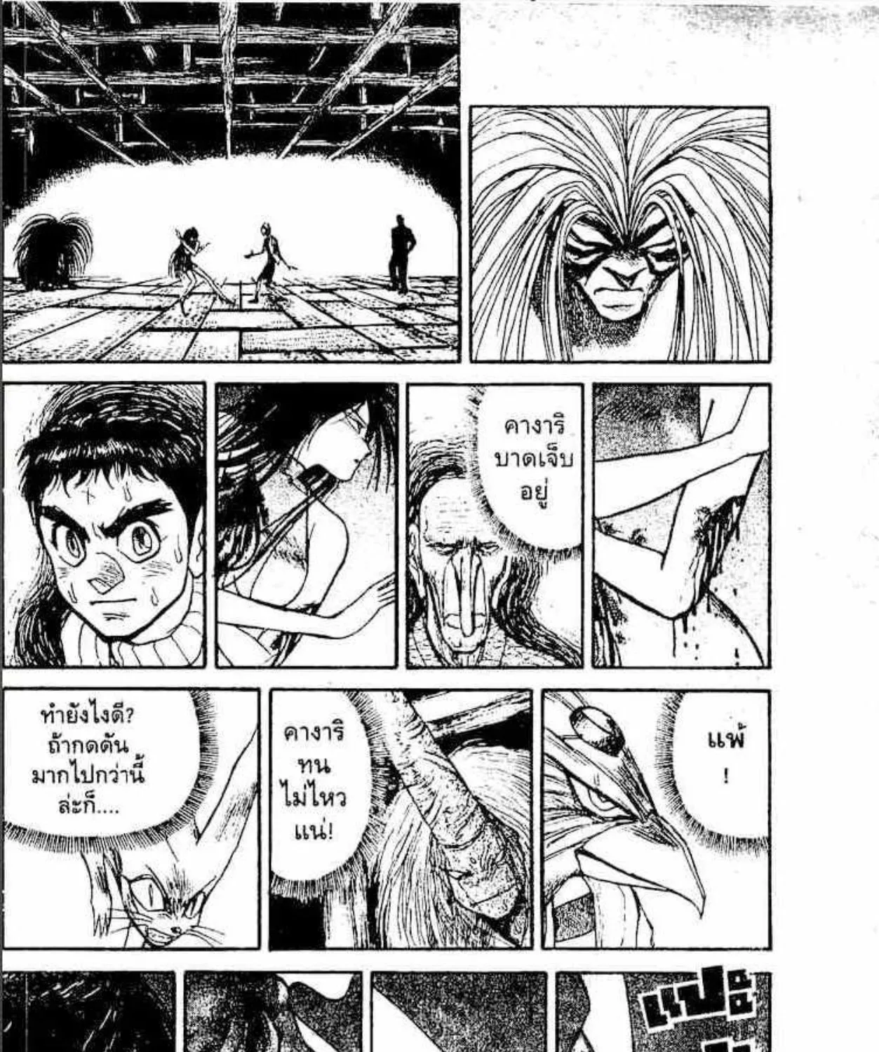 Ushio to Tora - หน้า 6