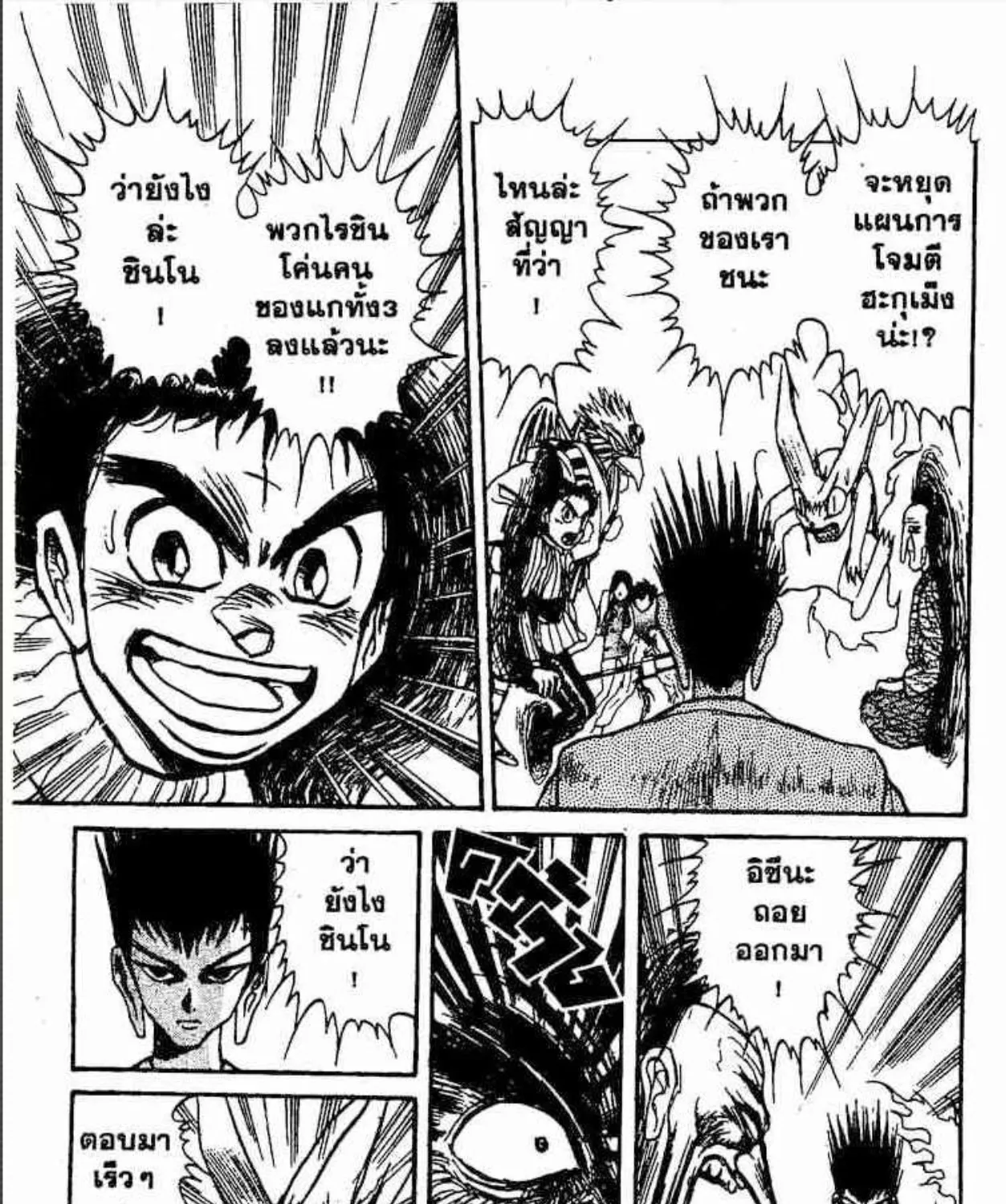 Ushio to Tora - หน้า 26