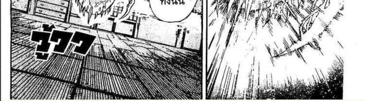 Ushio to Tora - หน้า 13