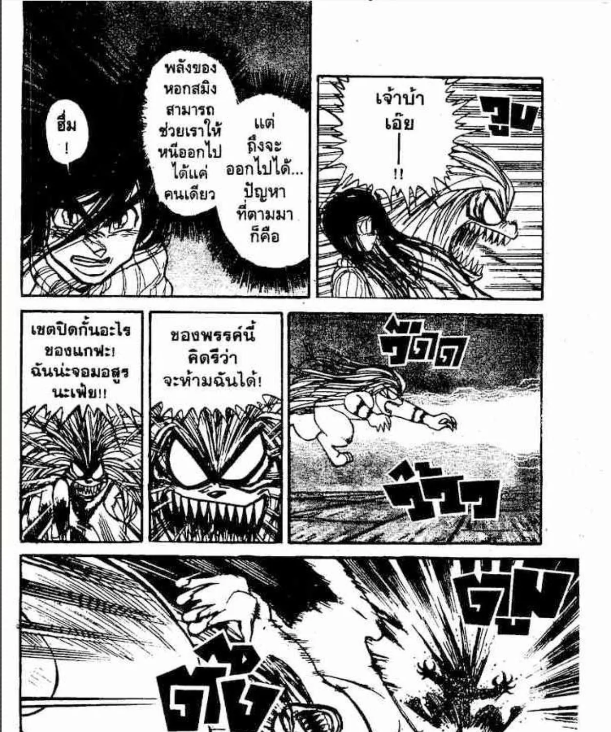 Ushio to Tora - หน้า 16