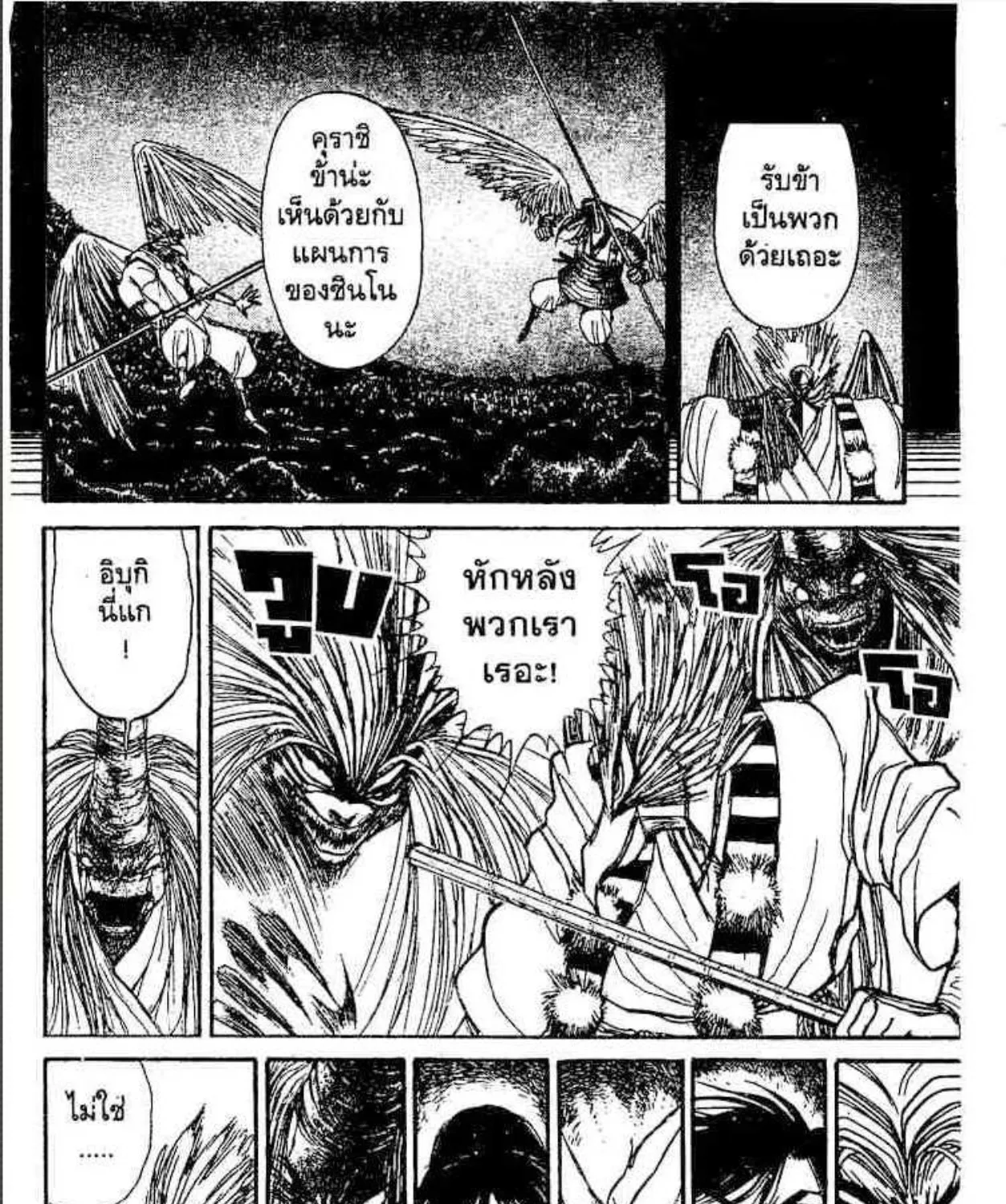 Ushio to Tora - หน้า 28