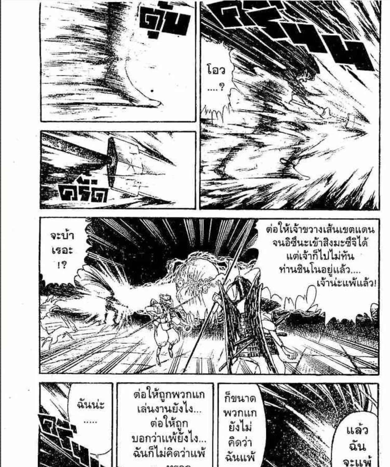 Ushio to Tora - หน้า 10