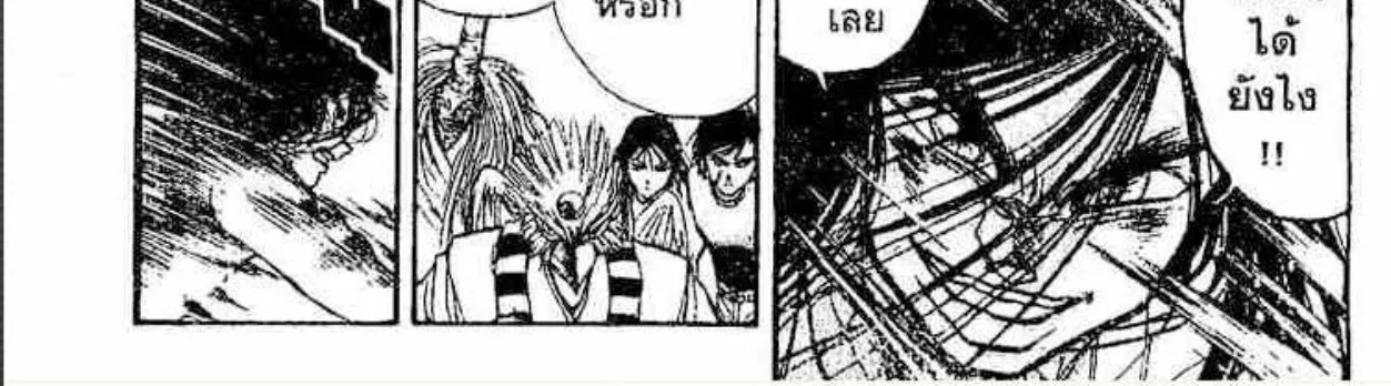 Ushio to Tora - หน้า 11