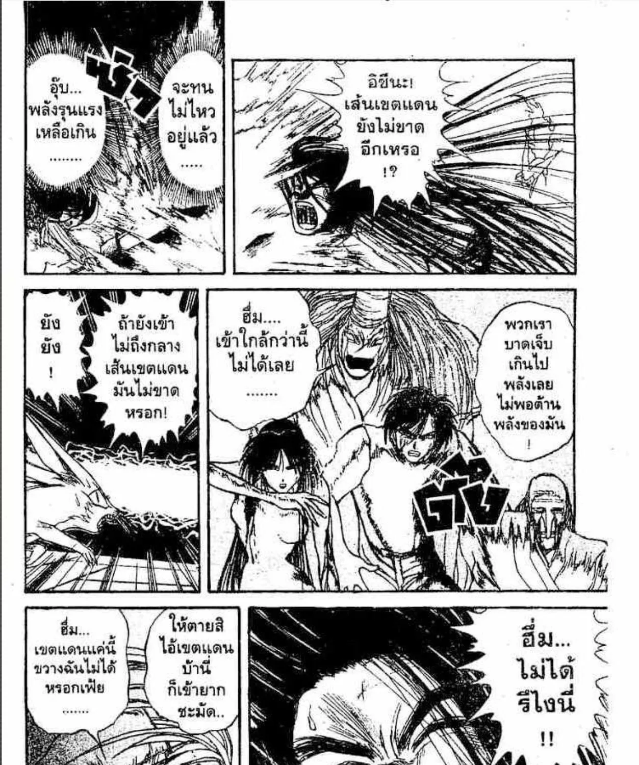 Ushio to Tora - หน้า 12