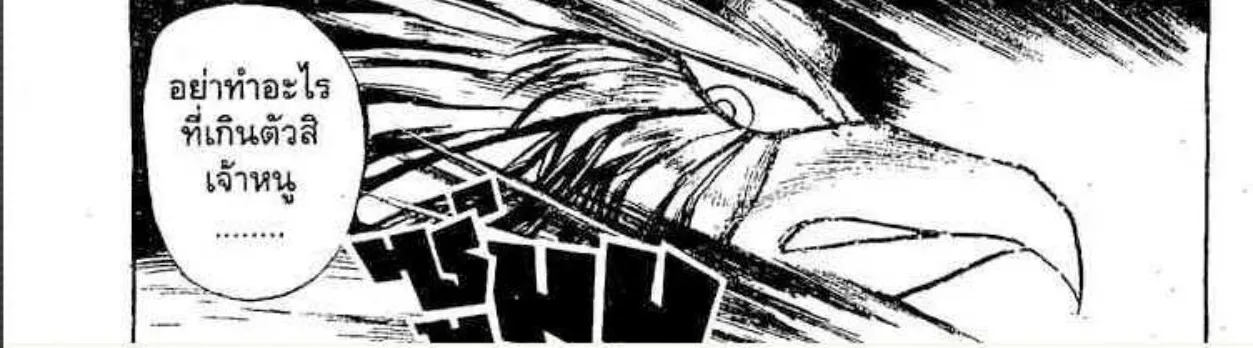 Ushio to Tora - หน้า 15